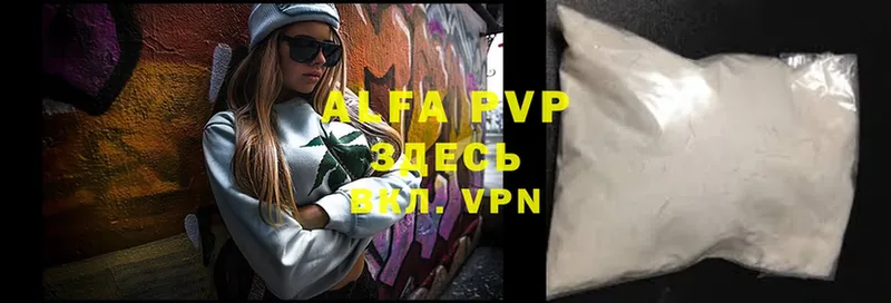 Alpha PVP СК КРИС  купить   Чита 