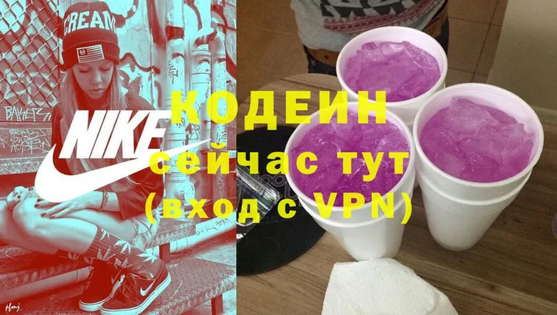 Кодеин Purple Drank  hydra сайт  Чита  магазин продажи  