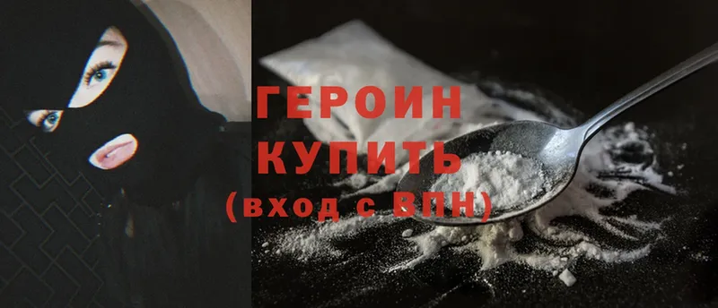 хочу   Чита  Героин Heroin 