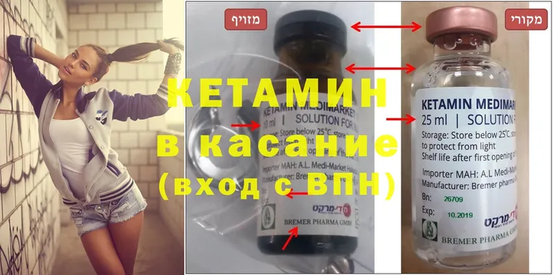 КЕТАМИН ketamine  купить   Чита 